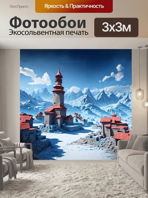 Фотообои на фоне заснеженных гор