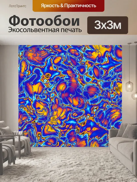Фотообои Абстракция 073