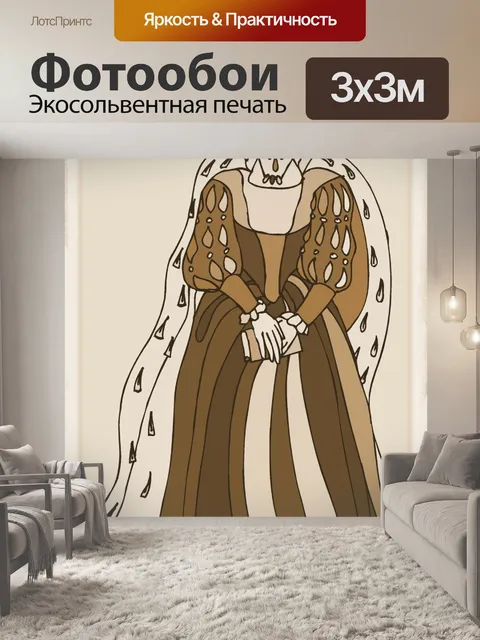 Фотообои ш. Shakespeare - королева 2