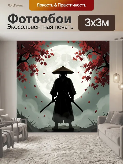 Фотообои Самурай под полной луной