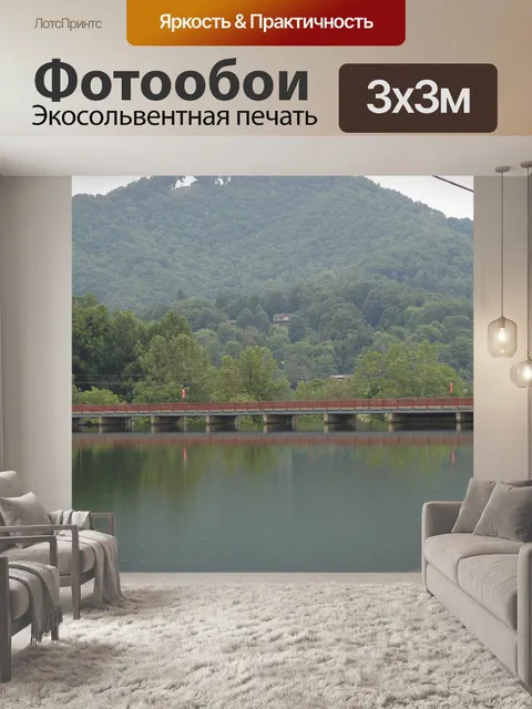 Фотообои Озеро