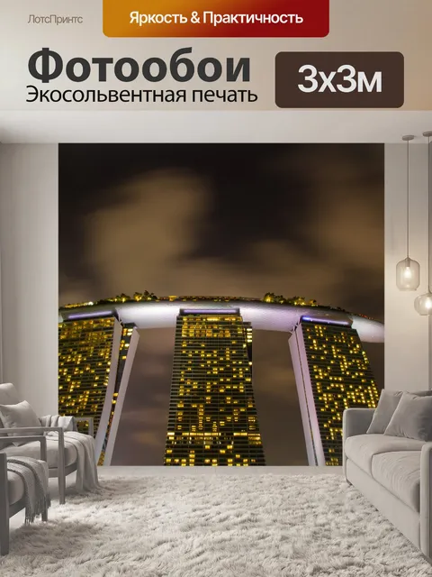 Фотообои Ночь