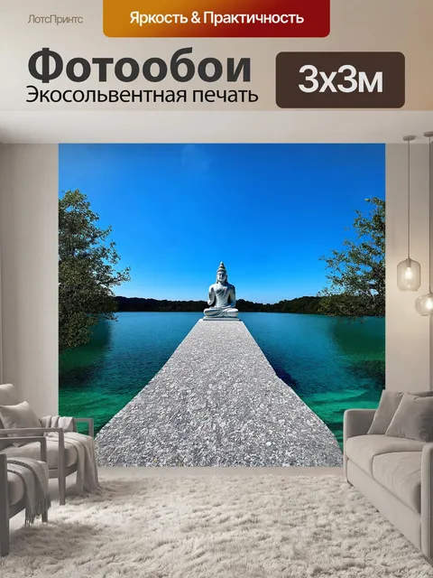 Фотообои статуя шивы, выполненная в стиле кенотафа, удивительно гармонирует с окружающим миром: современная…