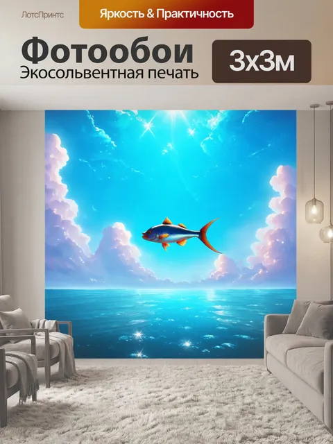 Фотообои пейзаж с рыбой, плывущей среди блестящих облаков в синем небе