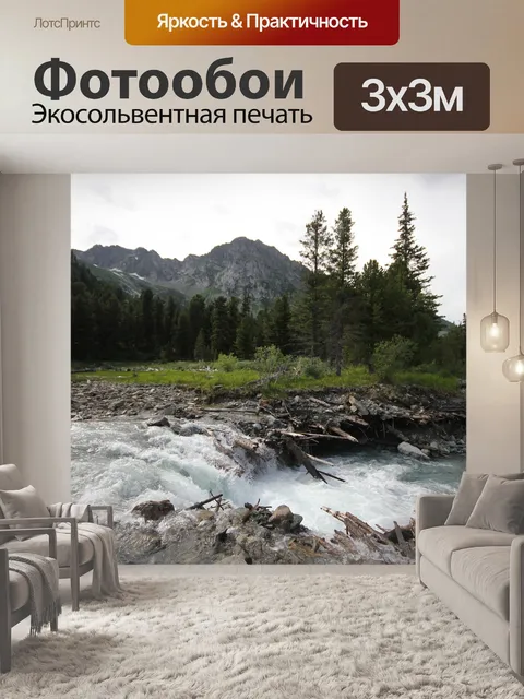 Фотообои Горы