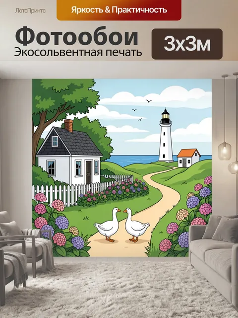 Фотообои Маяк у моря и гуси