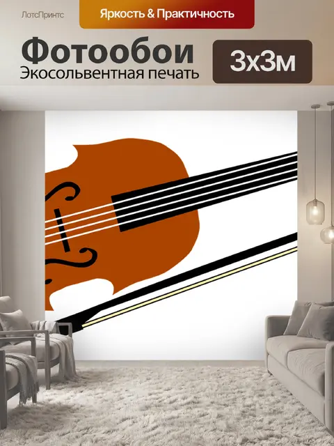 Фотообои Инструмент