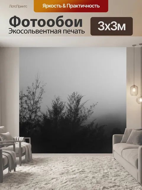Фотообои Лес