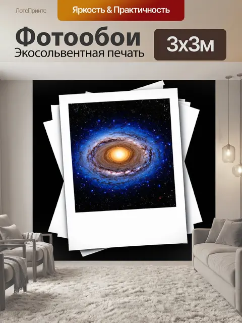 Фотообои космос в стиле полароидная фотография