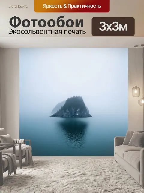 Фотообои туманное утро на озере байкал, где скала шаманка и ее отражение в воде скрыты в легкой дымке