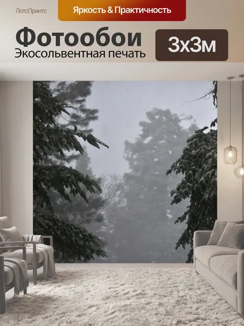 Фотообои Деревья Зимнего Пейзажа