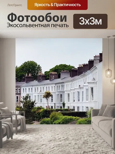 Фотообои Викторианский