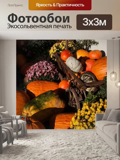 Фотообои Цветочные украшения