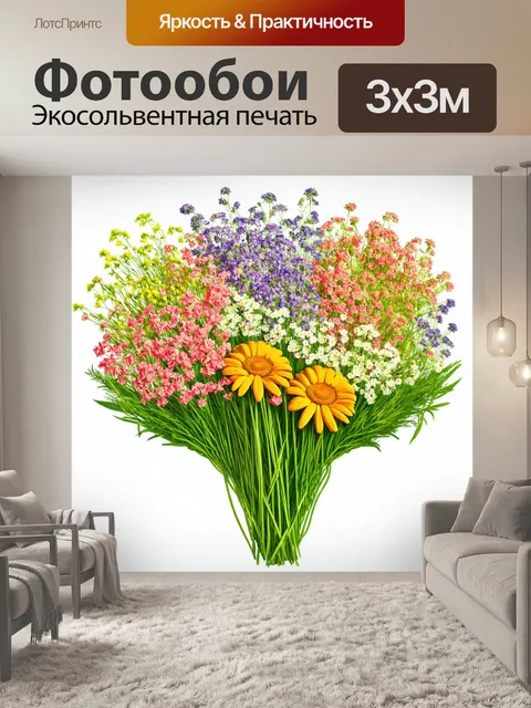 Фотообои цветы в стиле вектор, изображающие маленькие цветы, собранные в большие букеты на белом фоне