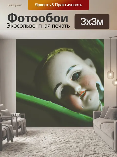 Фотообои Кукла