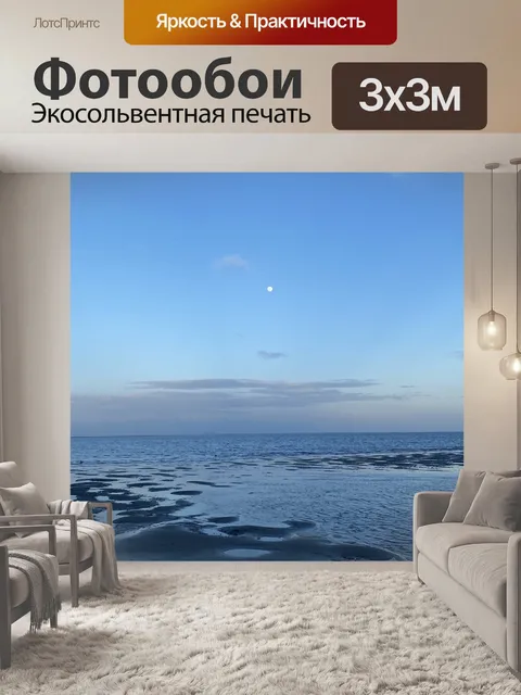 Фотообои Пляж
