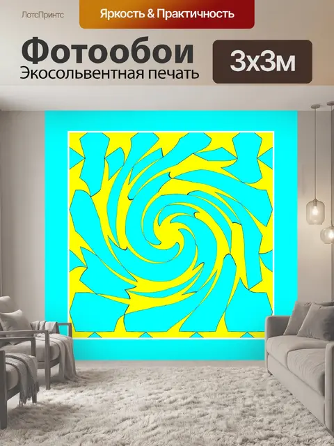 Фотообои Абстрактная спираль в нежных цветах