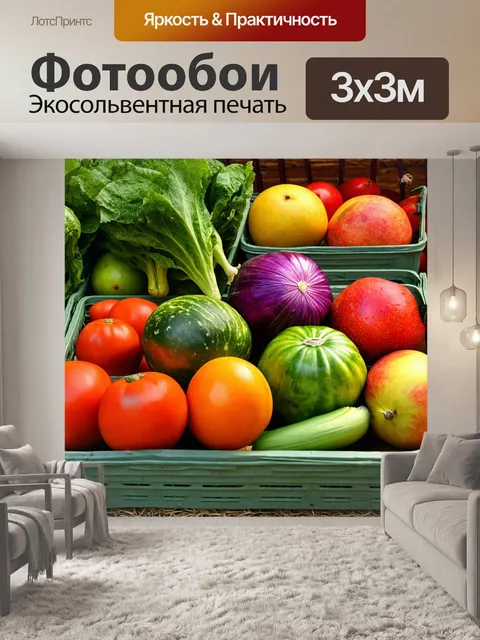 Фотообои в стиле ретро с изображением домашних пиков и фруктов