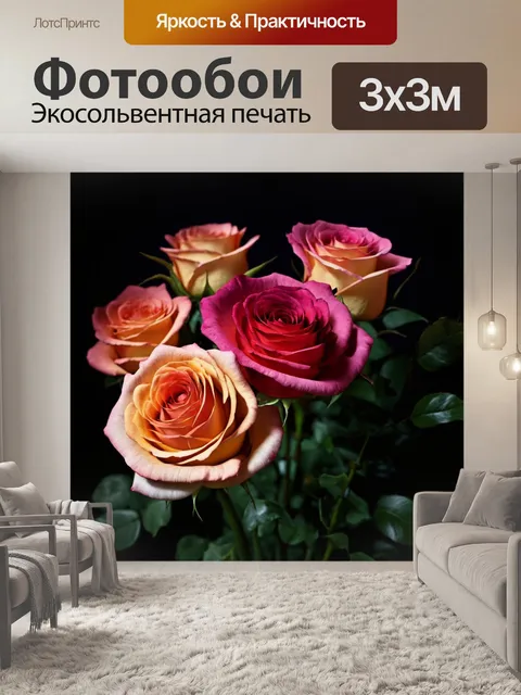 Фотообои розы в стиле тонализм, светотень, создающая нюансы и глубину в цветочныхarrangement