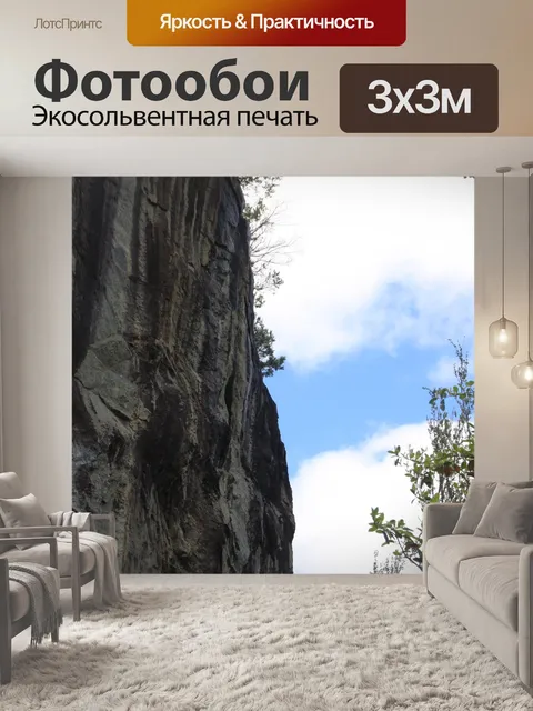 Фотообои Старый карьер