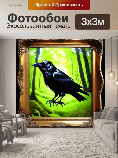 Фотообои черный ворон, заключенный в рамке зеркала, с отражением леса вокруг