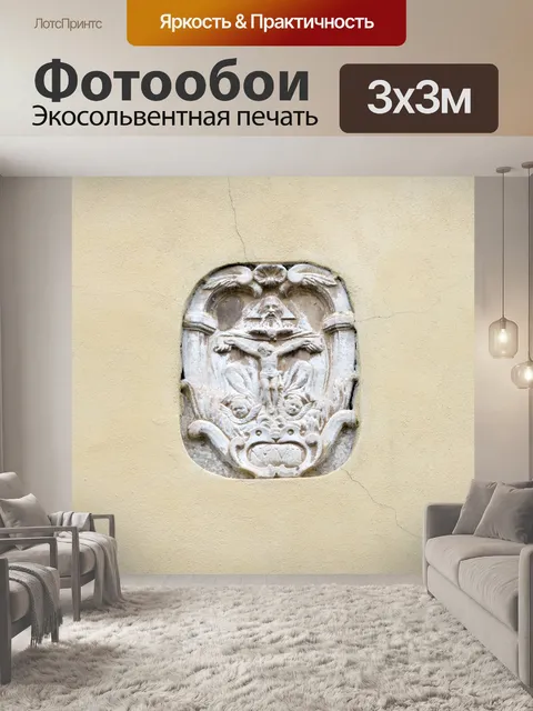Фотообои Архитектурная деталь
