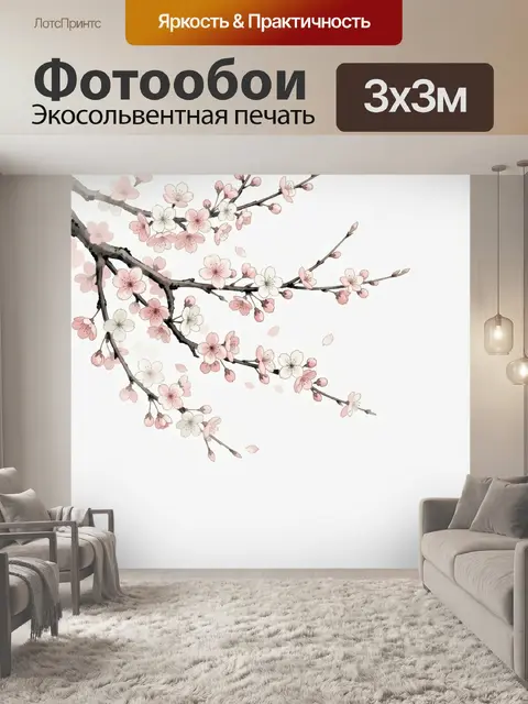 Фотообои Ветви сакуры с нежными цветами