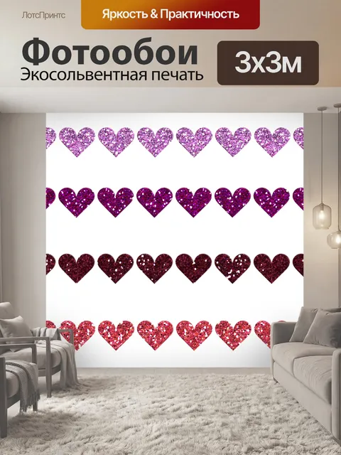 Фотообои Сердце границы