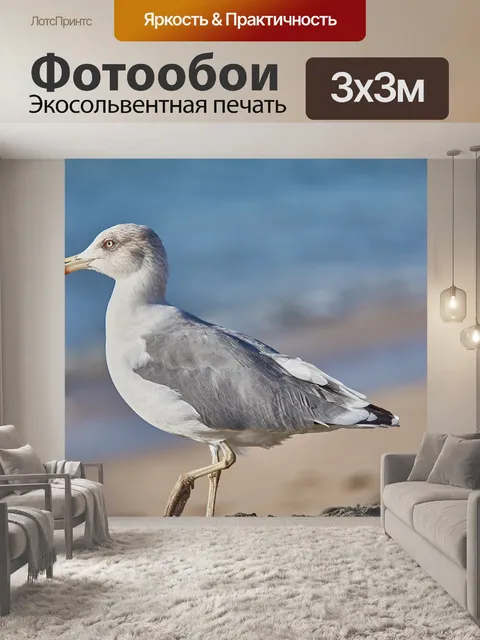 Фотообои Пляж