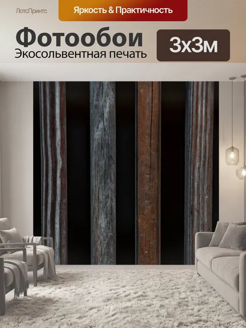 Фотообои Фон деревянного поля