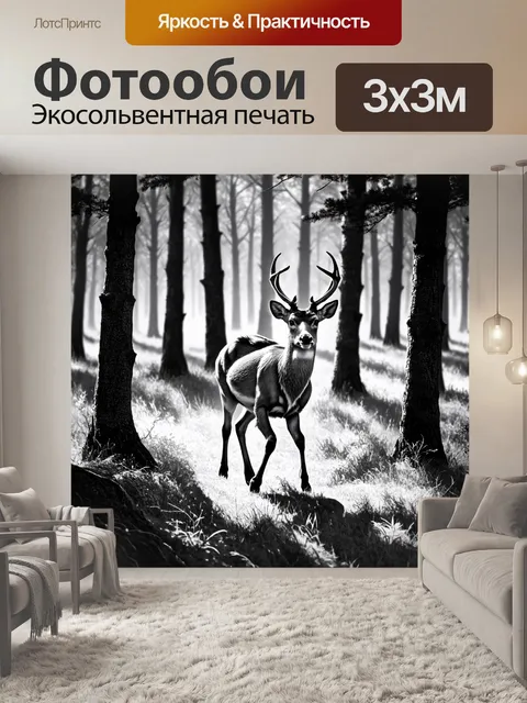 Фотообои животные в стиле рисунок углём