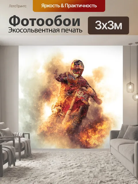 Фотообои Мотокросс