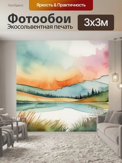 Фотообои природа горизонтально