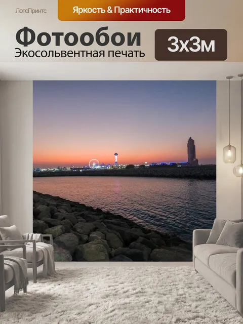 Фотообои Пляж