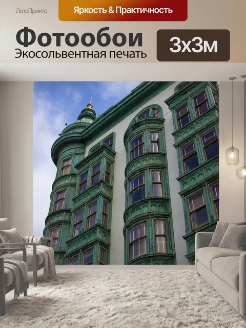 Фотообои Сан-франциско