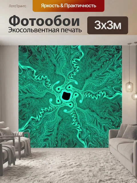 Фотообои зеленая звезда