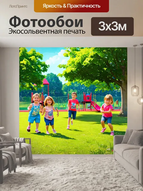 Фотообои англия изображают красивые парки с детскими площадками и счастливыми лицами детей, играющих