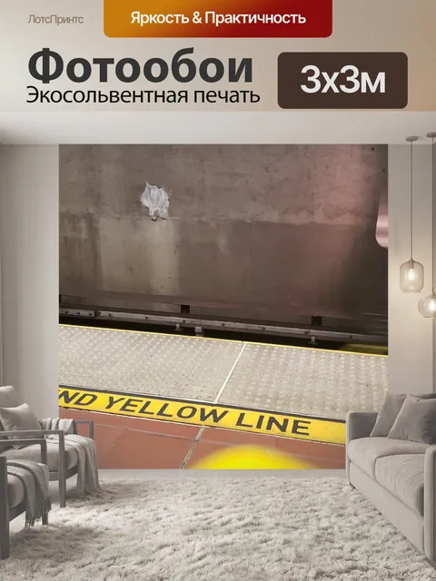 Фотообои Поезд приближается к платформе