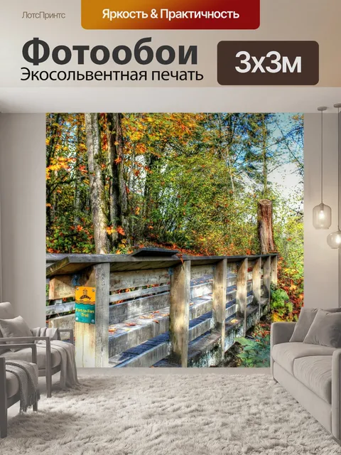 Фотообои Мост