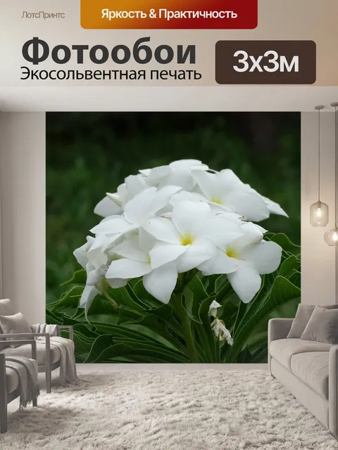 Фотообои Свадебный букет
