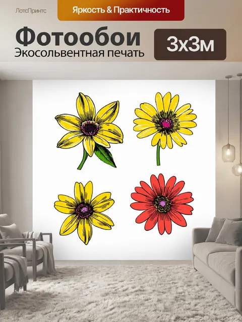 Фотообои цветы в стиле иллюстрация