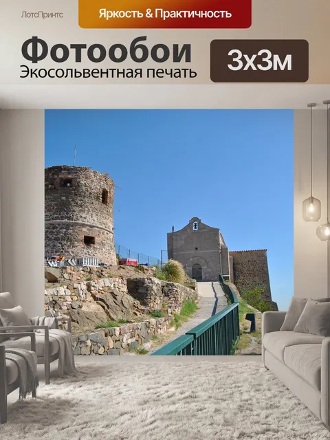 Фотообои Башня