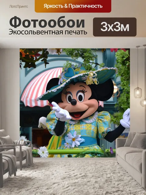 Фотообои Парижский диснейленд