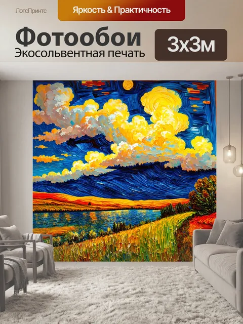 Фотообои природа в стиле эдвард мунк, теряющиеся среди мрачных облаков, подчёркивающих усталость души и поиск света