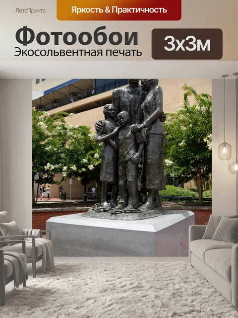 Фотообои Афро-американский Памятник