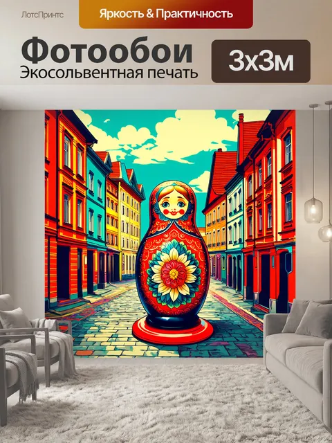 Фотообои визуализация матрешки в ретро-стиле