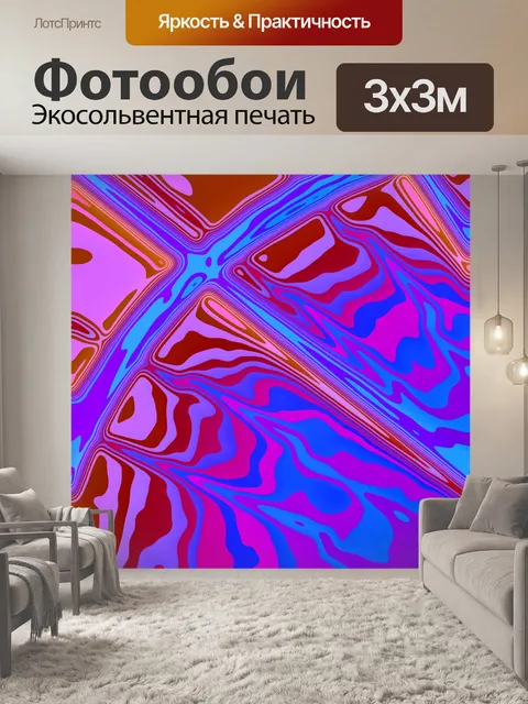 Фотообои Фон абстрактный лучи