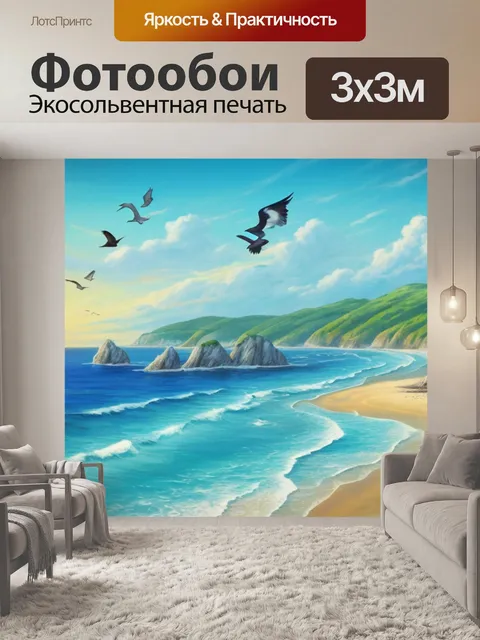 Фотообои морской пейзаж с птицей