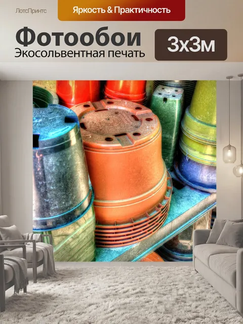 Фотообои Цветочные горшки