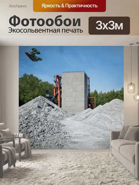 Фотообои бетонный завод, озаренный солнечными лучами, выступает как монумент промышленной мощи среди зелени вокруг